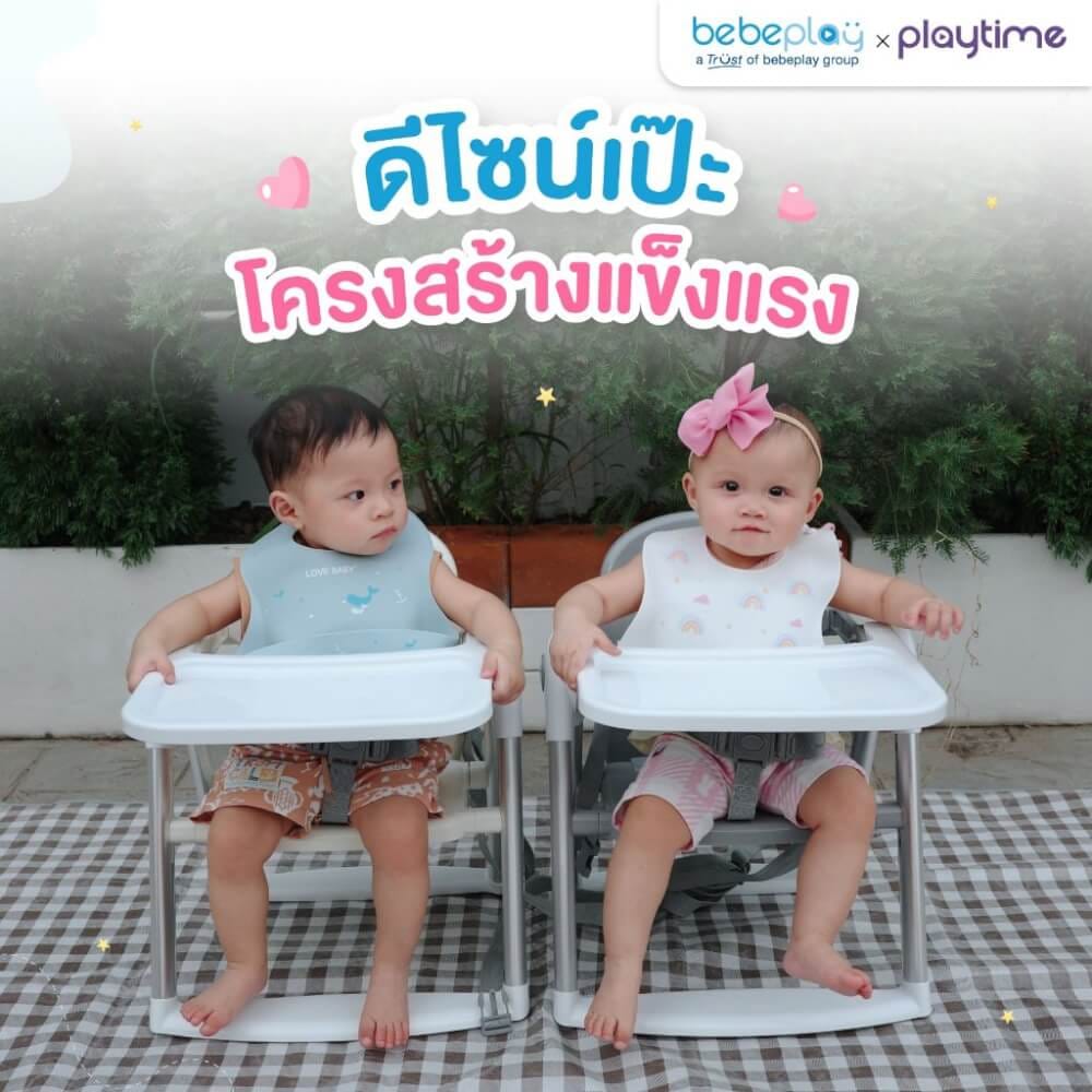 เก้าอี้ทานข้าวเด็กพกพา BEBEPLAY รุ่น PUPPY สีเหลือง