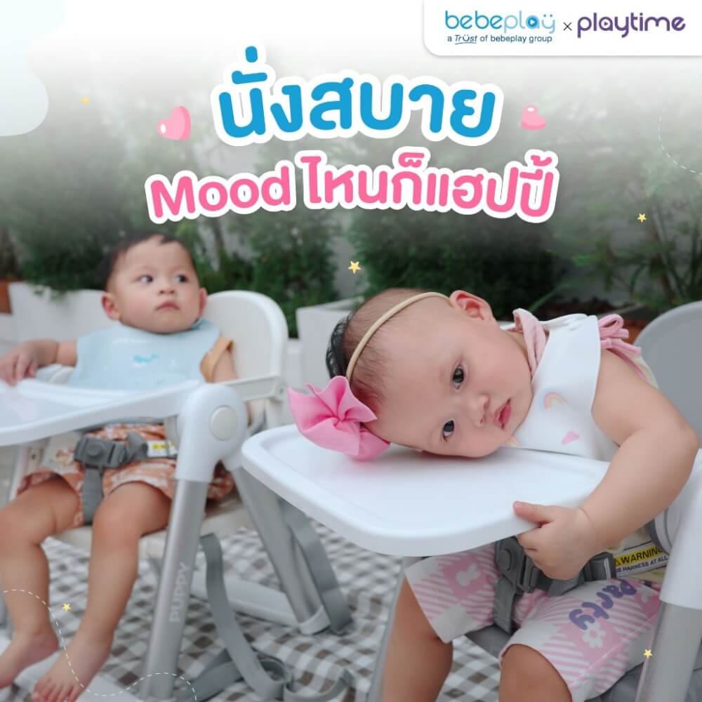 เก้าอี้ทานข้าวเด็กพกพา BEBEPLAY รุ่น PUPPY สีเหลือง