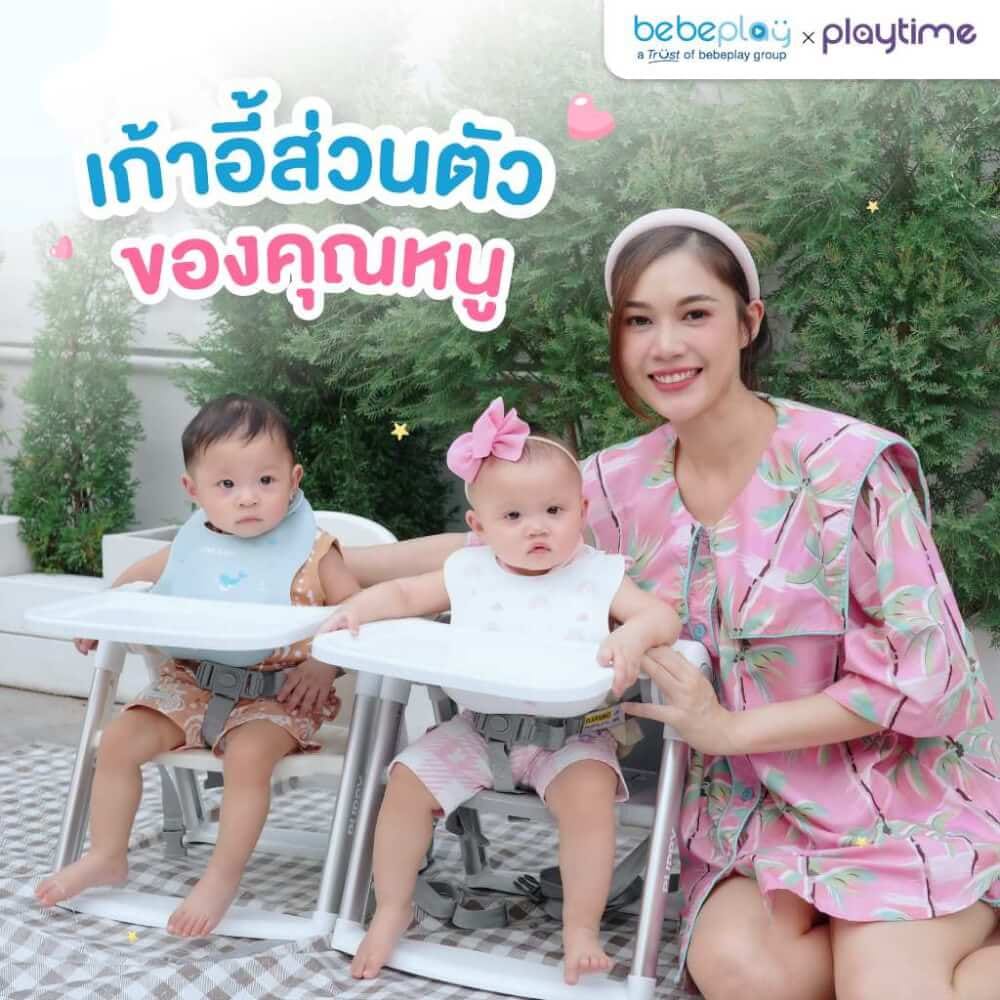 เก้าอี้ทานข้าวเด็กพกพา BEBEPLAY รุ่น PUPPY สีเหลือง