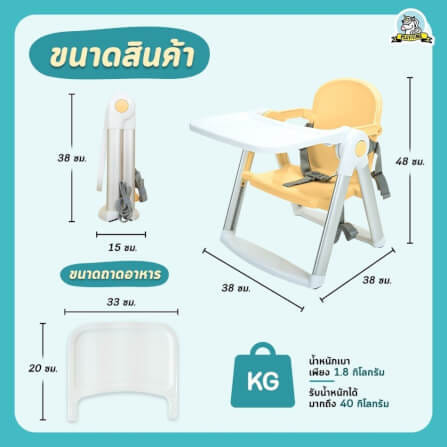 เก้าอี้ทานข้าวเด็กพกพา BEBEPLAY รุ่น PUPPY สีเหลือง_6