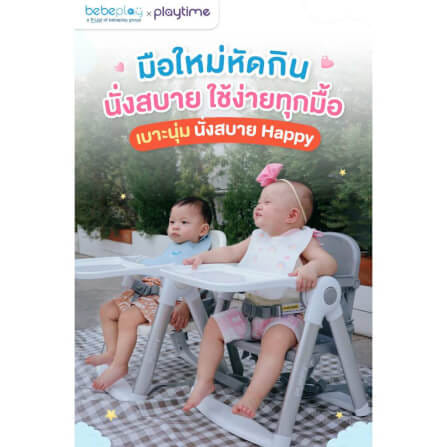 เก้าอี้ทานข้าวเด็กพกพา BEBEPLAY รุ่น PUPPY สีเหลือง_1