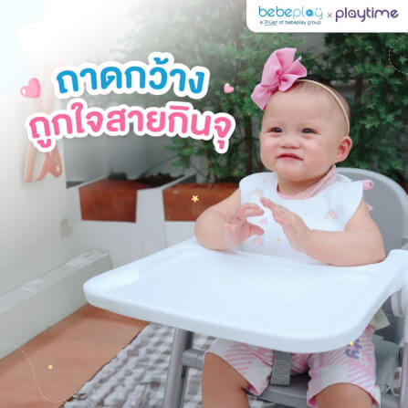 เก้าอี้ทานข้าวเด็กพกพา BEBEPLAY รุ่น PUPPY สีเหลือง_3