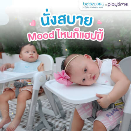 เก้าอี้ทานข้าวเด็กพกพา BEBEPLAY รุ่น PUPPY สีเหลือง_4
