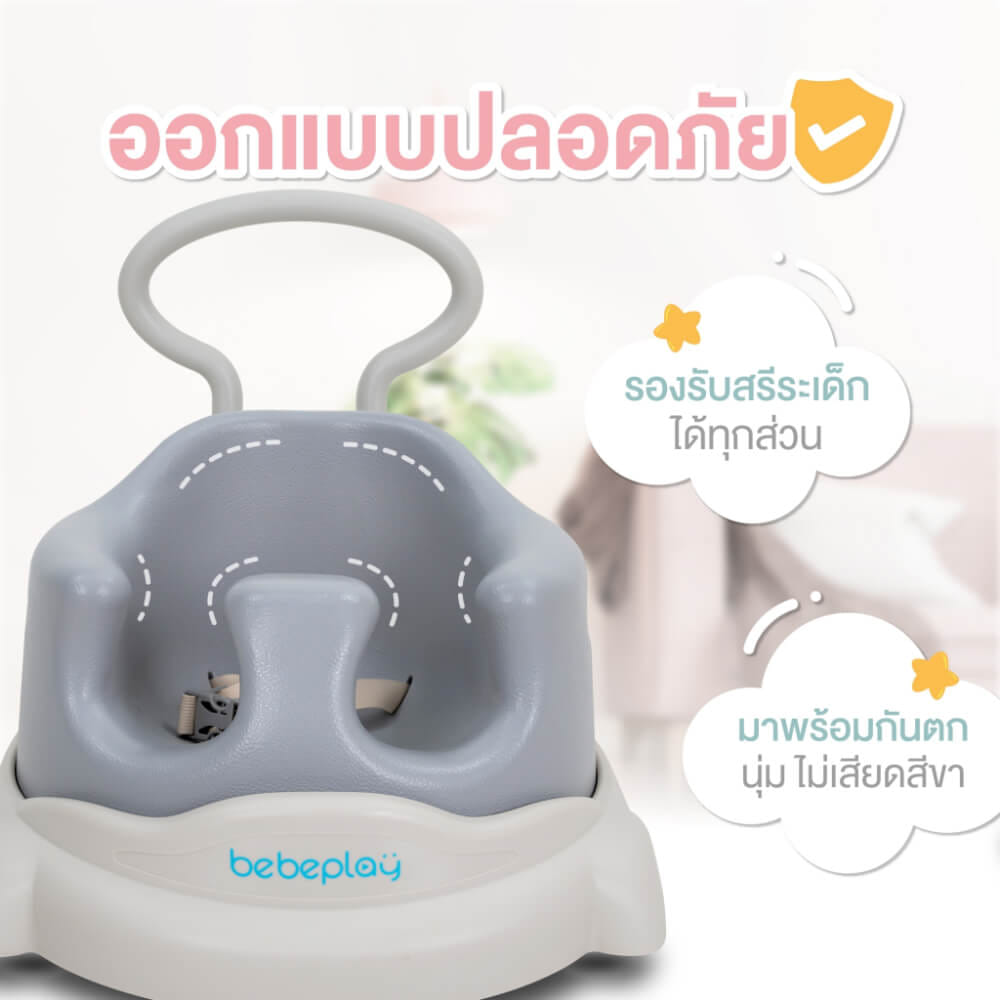 เก้าอี้หัดนั่ง BEBEPLAY รุ่น BABY DINING