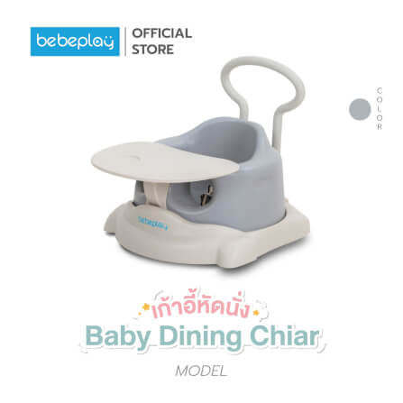 เก้าอี้หัดนั่ง BEBEPLAY รุ่น BABY DINING_0