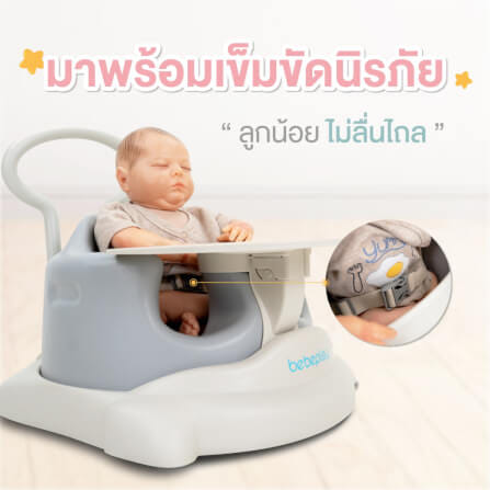 เก้าอี้หัดนั่ง BEBEPLAY รุ่น BABY DINING_5
