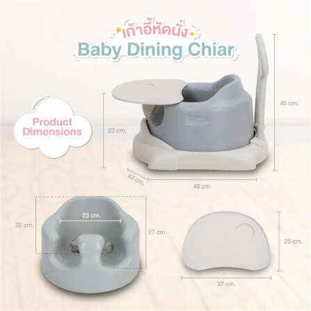 เก้าอี้หัดนั่ง BEBEPLAY รุ่น BABY DINING_6