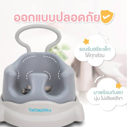 เก้าอี้หัดนั่ง BEBEPLAY รุ่น BABY DINING_7
