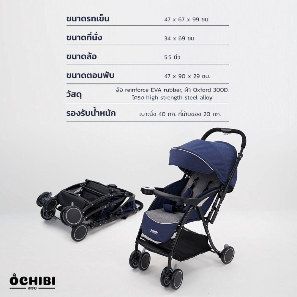 รถเข็นเด็กแบบเข็นได้สองทิศทาง BEBEPLAY รุ่น OCHIBI 180 HYBRID (สีเทา)
