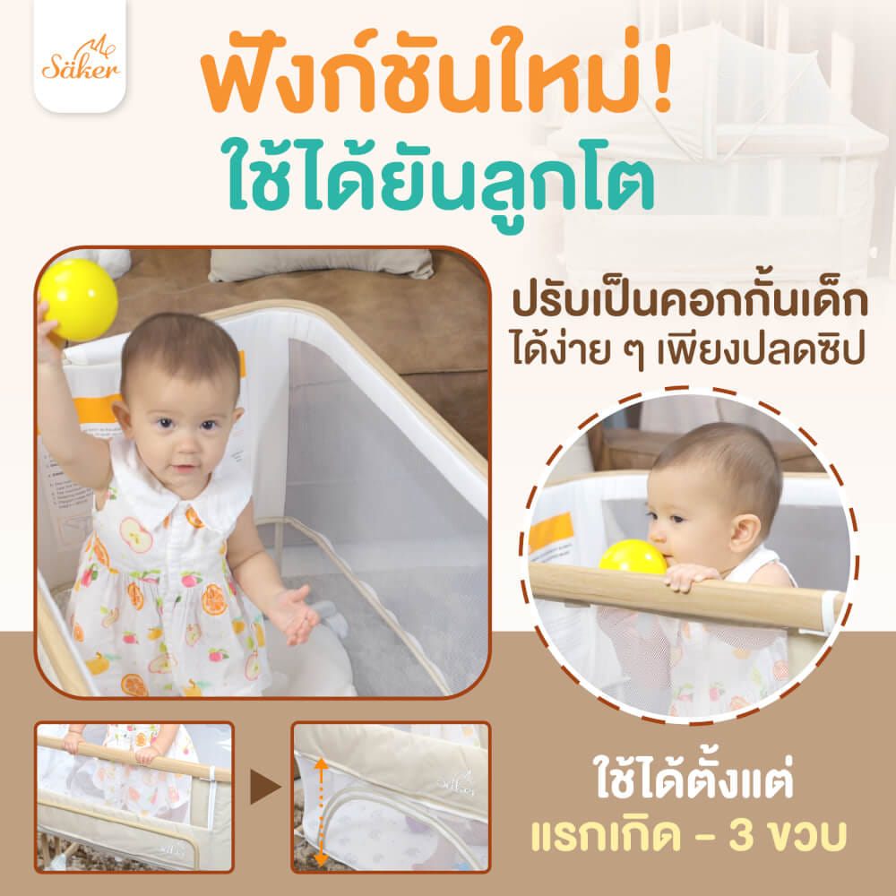 เตียงนอนทารก SHAKER รุ่น SAKER0190 สีครีม