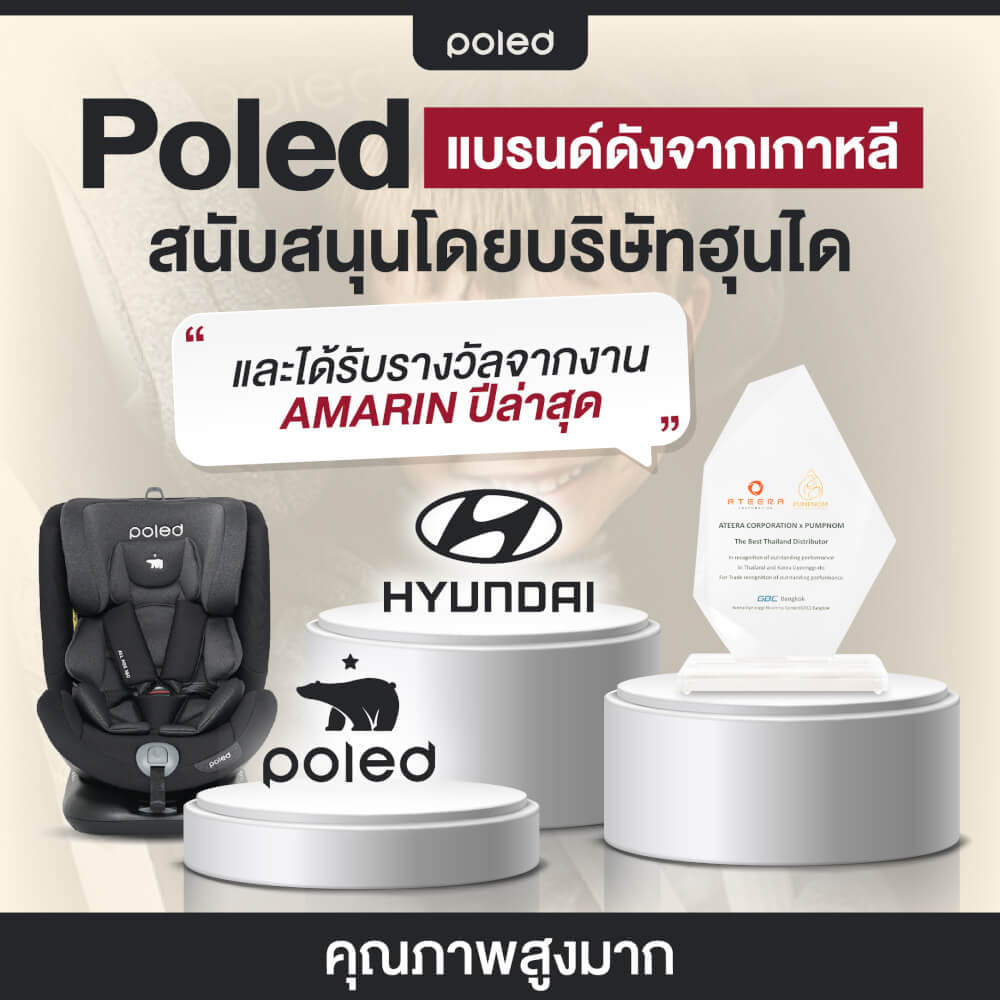 คาร์ซีท POLED ALL AGE 360 สำหรับแรกเกิด-12ปี หมุนได้ 360 องศา สีดำ (สินค้าราคาโปรโมรชั่น ประกัน 1 ปี)_2