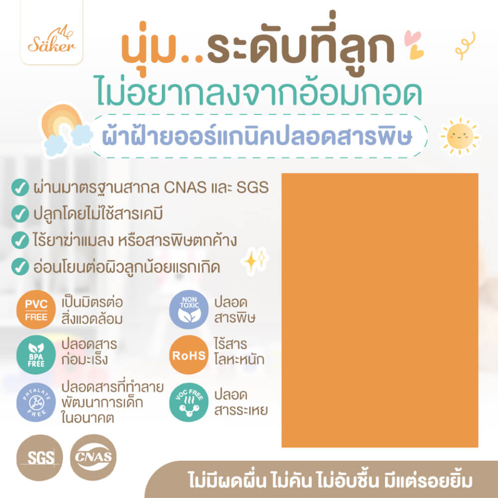 เป้อุ้ม SAKER รุ่นEXTRA COMFORT- SAKER0194-AP_2