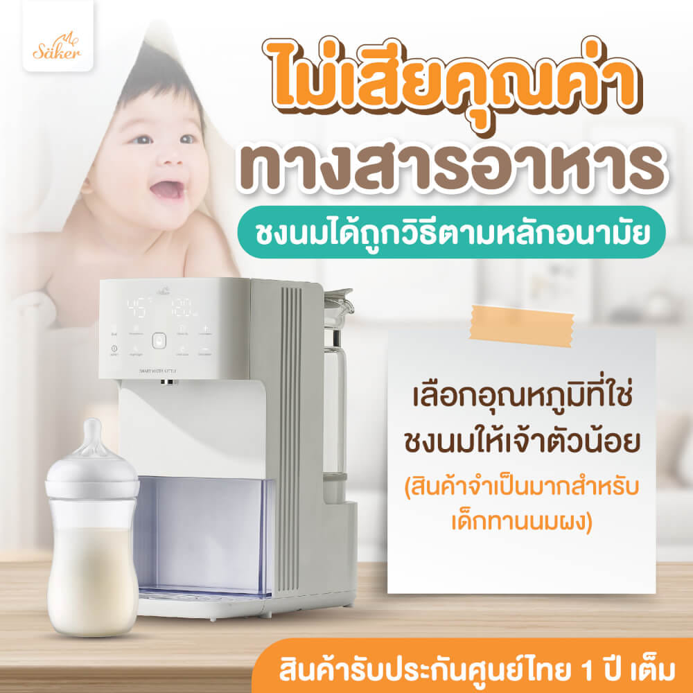 กาต้มน้ำ SAKER SAKER0185