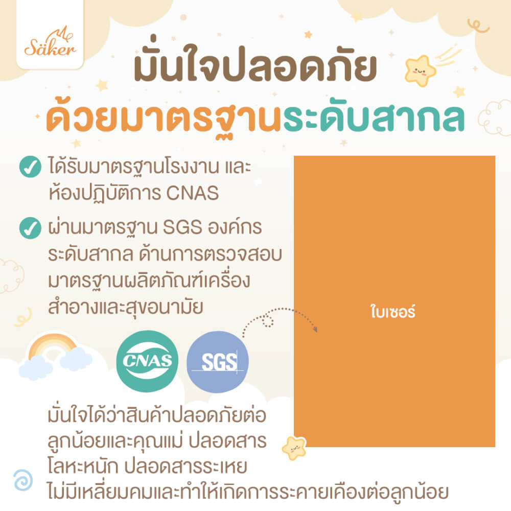 เป้อุ้ม SAKER รุ่น BREEZY BRATHABLE- SAKER0195-GY