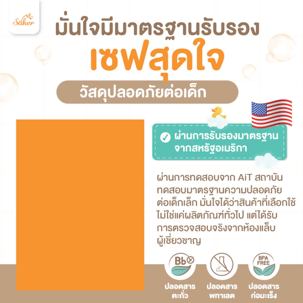 ที่พยุงเพื่อยืนอาบน้ำสำหรับเด็ก SAKER รุ่น 0198-STORMY สีเทา