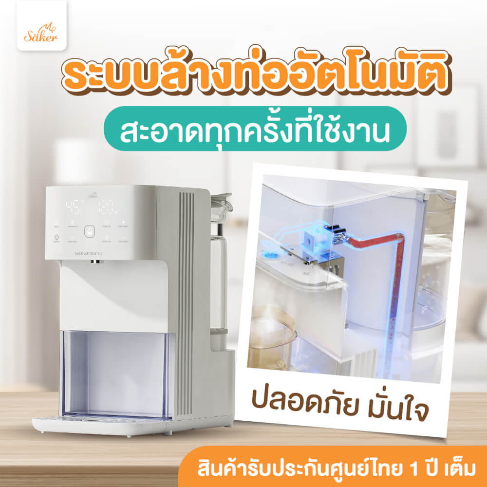 กาต้มน้ำ SAKER SAKER0185