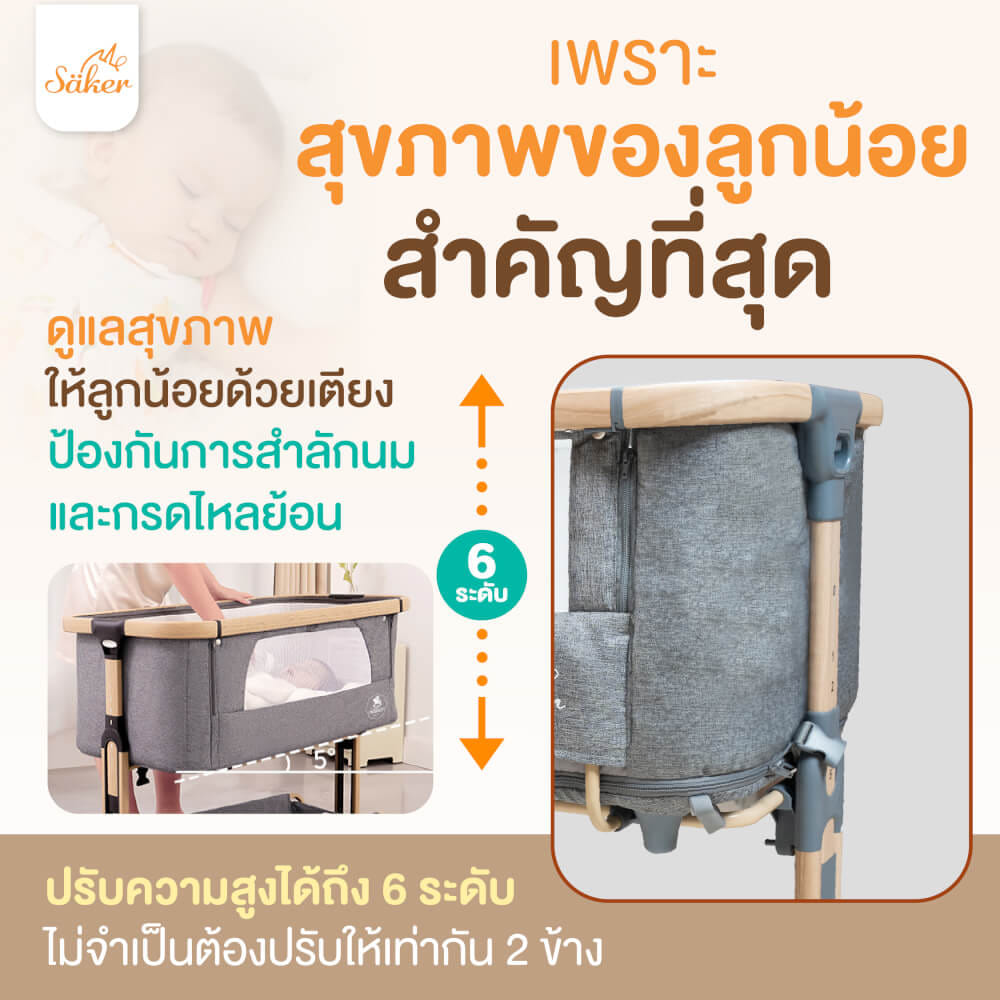 เตียงนอนทารก SHAKER รุ่น SAKER0190 สีครีม