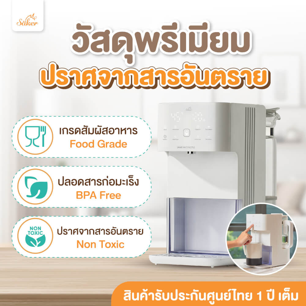 กาต้มน้ำ SAKER SAKER0185