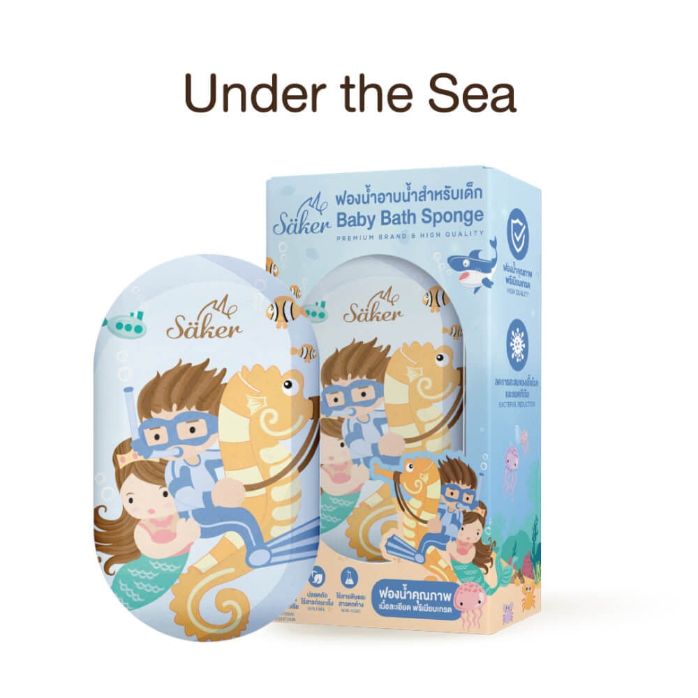 ฟองน้ำอาบน้ำเด็ก SAKER ลาย UNDER THE SEA