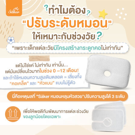หมอนหลุม SAKER - SAKER0193_10