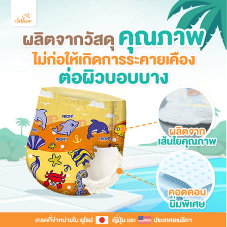 กางเกงผ้าอ้อมว่ายน้ำ SAKER SAKER0173-L_10