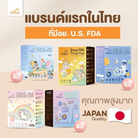 ถุงเก็บน้ำนม SAKER 3OZ - UNDER THE SEA 20 ชิ้น SAKER0188-3OZ_2
