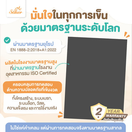 รถเข็นเด็ก SAKER0200-MOCHA_2