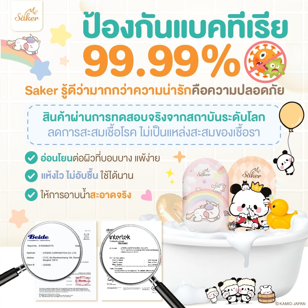 ฟองน้ำอาบน้ำเด็ก SAKER ลาย LOVELY SAKER0196-MP-LOVELY_2