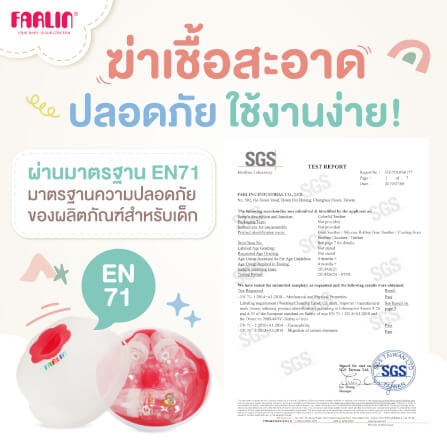 ชุดฆ่าเชื้อขวดนมด้วยไมโครเวฟ FARLIN สีชมพู BF-213B(PK)_3