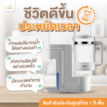 กาต้มน้ำ SAKER SAKER0185_4