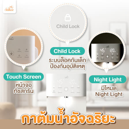 กาต้มน้ำ SAKER SAKER0185_5