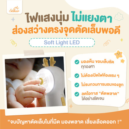 เครื่องตัดเล็บอัตโนมัติ SAKER0208_5