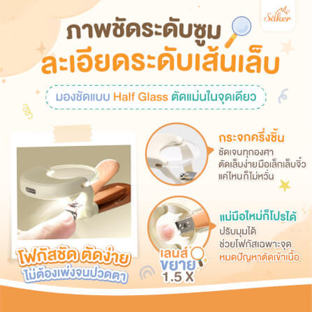 กรรไกรตัดเล็บเด็ก SAKER รุ่น 0206_5