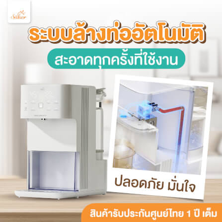 กาต้มน้ำ SAKER SAKER0185_6