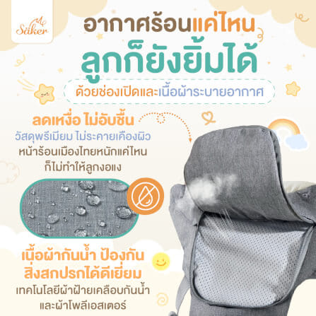 เป้อุ้ม SAKER รุ่น BREEZY BRATHABLE- SAKER0195-GY_6