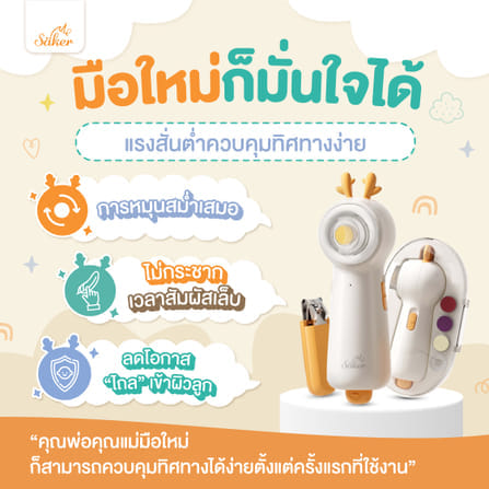 เครื่องตัดเล็บอัตโนมัติ SAKER0208_6
