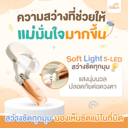 กรรไกรตัดเล็บเด็ก SAKER รุ่น 0206_6