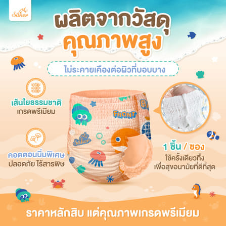 กางเกงผ้าอ้อมว่ายน้ำ SAKER0173-XXL_6