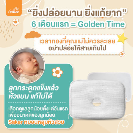 หมอนหลุม SAKER - SAKER0193_7