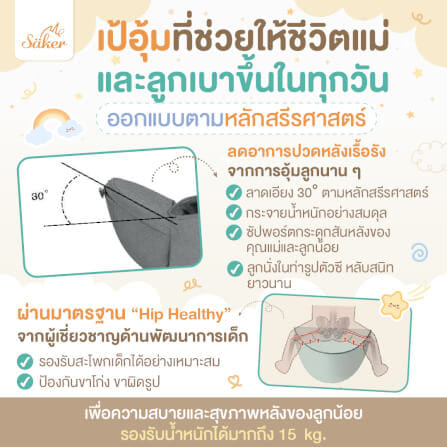 เป้อุ้ม SAKER รุ่น BREEZY BRATHABLE- SAKER0195-GY_7