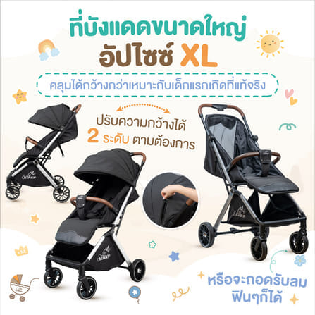 รถเข็นเด็ก SAKER0200-MOCHA_7