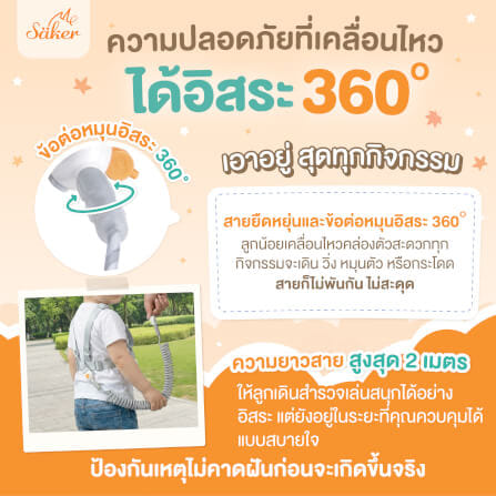 สายจูงเด็กกันหลง SAKER รุ่น 0207 2IN1 คล้องตัวและข้อมือ_7