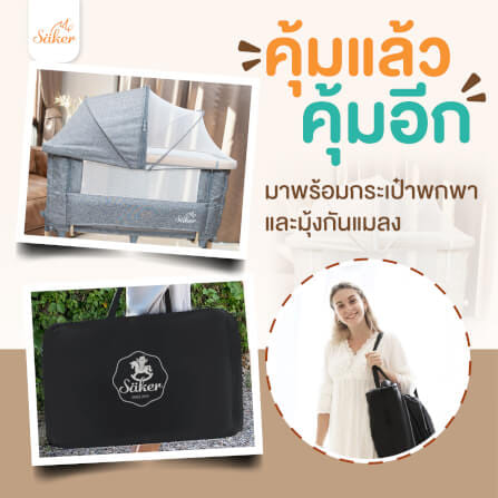 เตียงนอนทารก SHAKER รุ่น SAKER0190 สีครีม_6