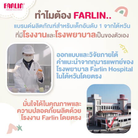 ถ้วยรองน้ำนมแม่ FARLIN FL-AS-004_8