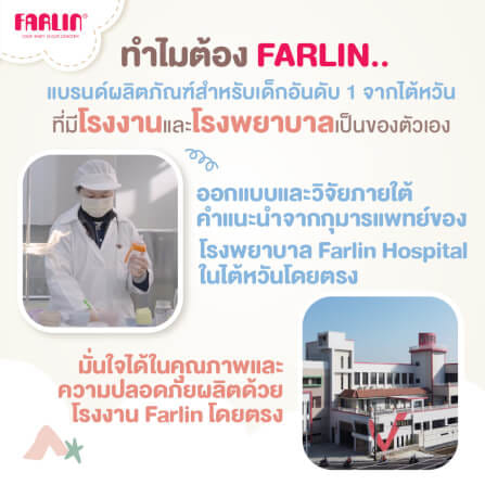 กรวยปั๊มนมสุญญากาศ FARLIN FL-PU-001/AA-11007_8