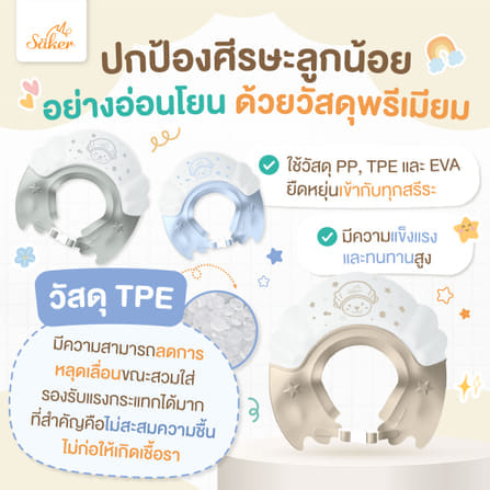 หมวกอาบน้ำสระผมเด็ก SAKER0199-IVORY_8