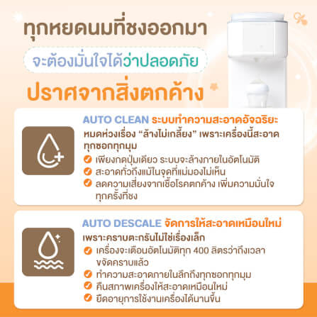 เครื่องชงนมและเขย่านมอัตโนมัติ ALL IN 1 SAKER รุ่น 0201 สีขาว_8