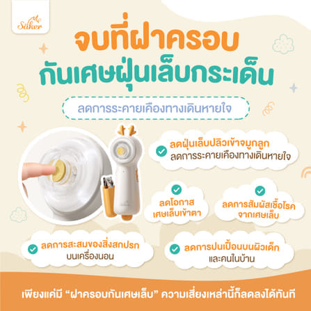 เครื่องตัดเล็บอัตโนมัติ SAKER0208_8