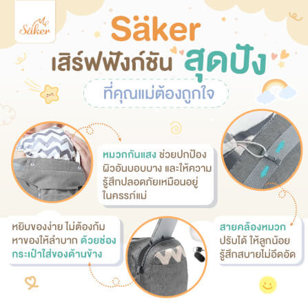 เป้อุ้ม SAKER รุ่น BREEZY BRATHABLE- SAKER0195-GY_9