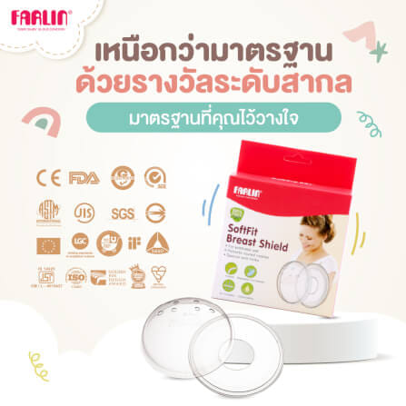ถ้วยรองน้ำนมแม่ FARLIN FL-AS-004_9